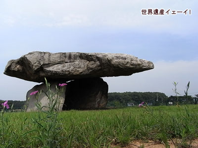 江華支石墓
