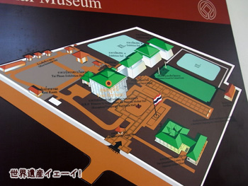 バン・チアン国立博物館