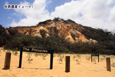 Coloured Sands of the Pinnacles